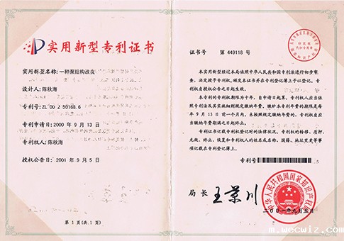  星空体育娱乐官网网址, 打药泵, 农用泵