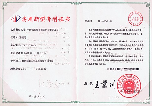  星空体育娱乐官网网址, 打药泵, 农用泵