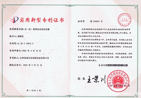  星空体育娱乐官网网址, 打药泵, 农用泵