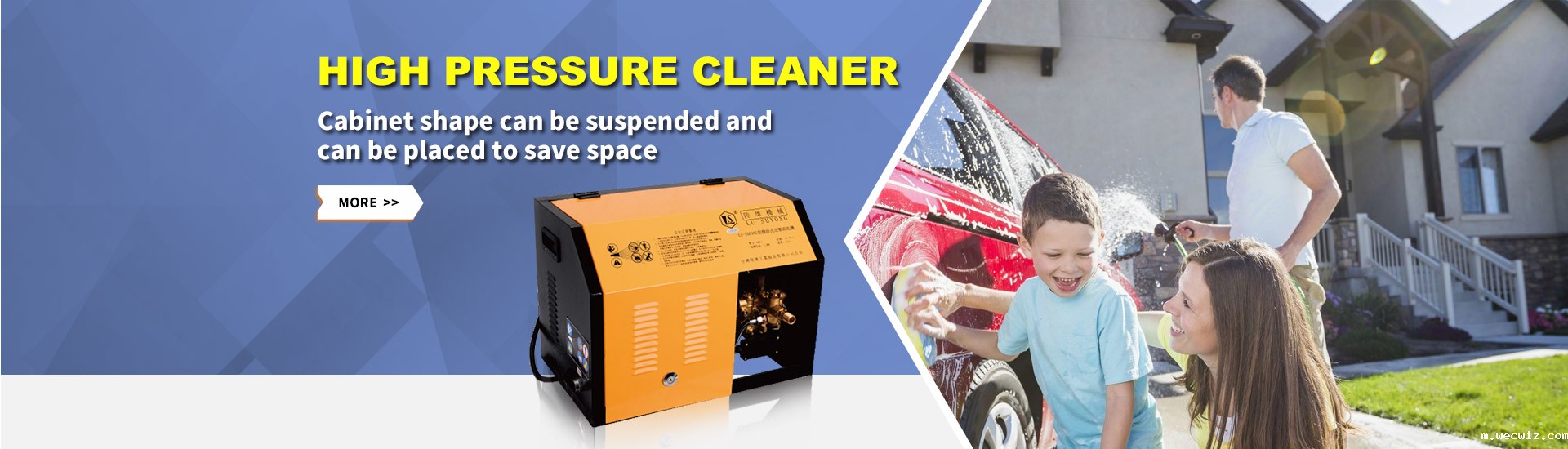 高压清洗机